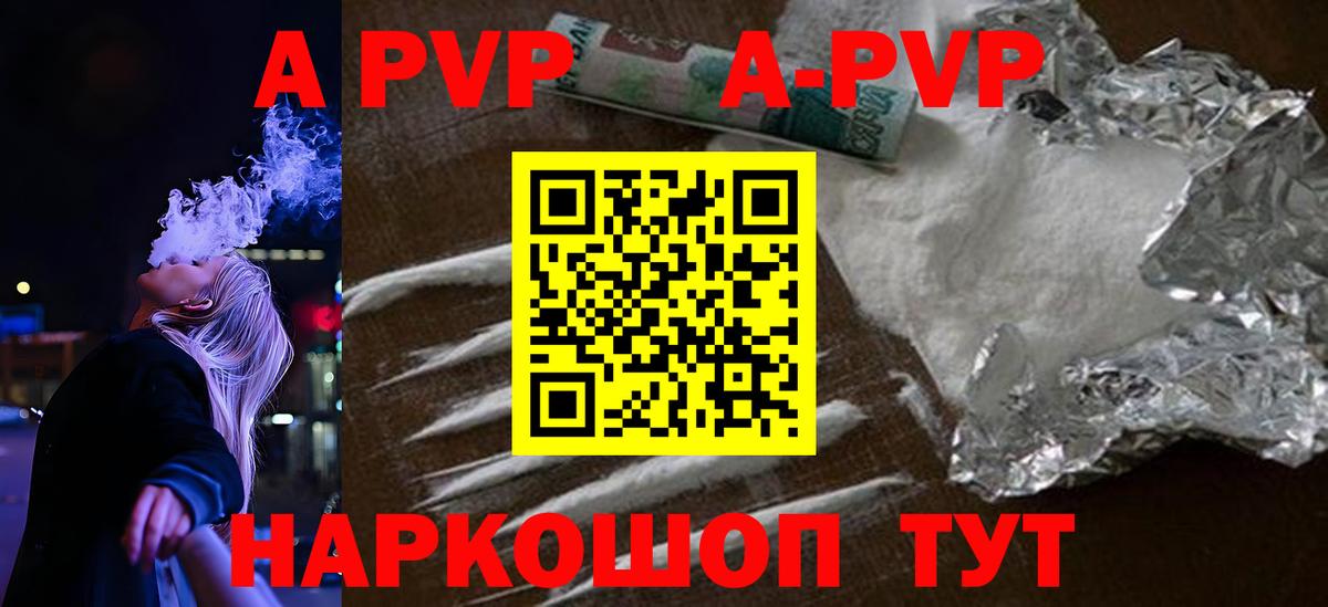 Якутск  Альфа ПВП крисы CK  где можно купить   Вход с VPN 