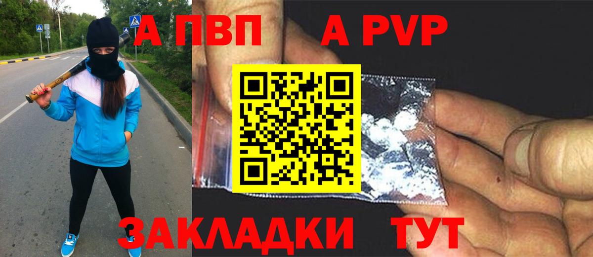 Alpha PVP СК КРИС Якутск