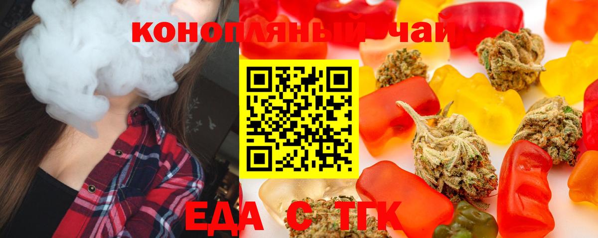 Якутск  Canna-Cookies конопля  Вход с VPN 