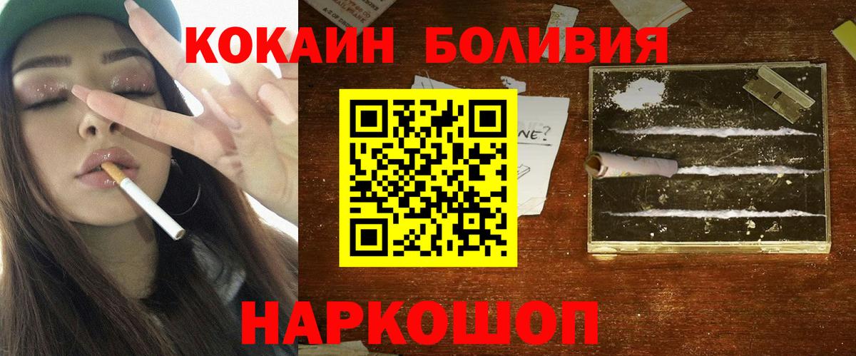 Cocaine FishScale  Cocaine VHQ  КОКАИН  Якутск  Вход с VPN 