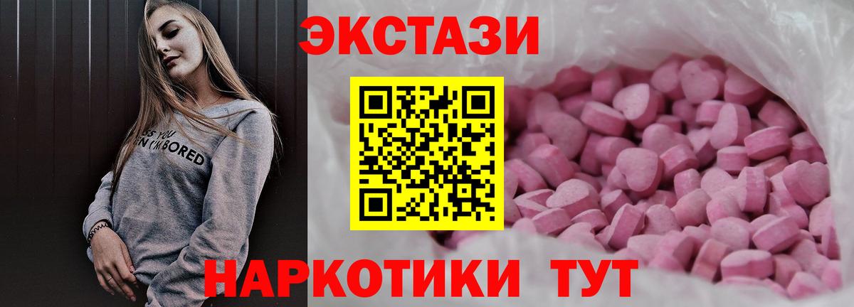 Ecstasy  Вход с VPN  Экстази MDMA  Якутск  ЭКСТАЗИ TESLA 