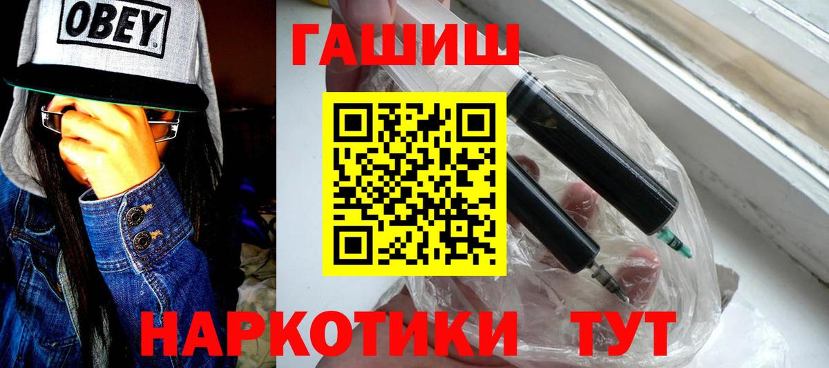 Гашиш Ice-O-Lator  ГАШ  Якутск  ГАШ убойный  Вход с VPN 
