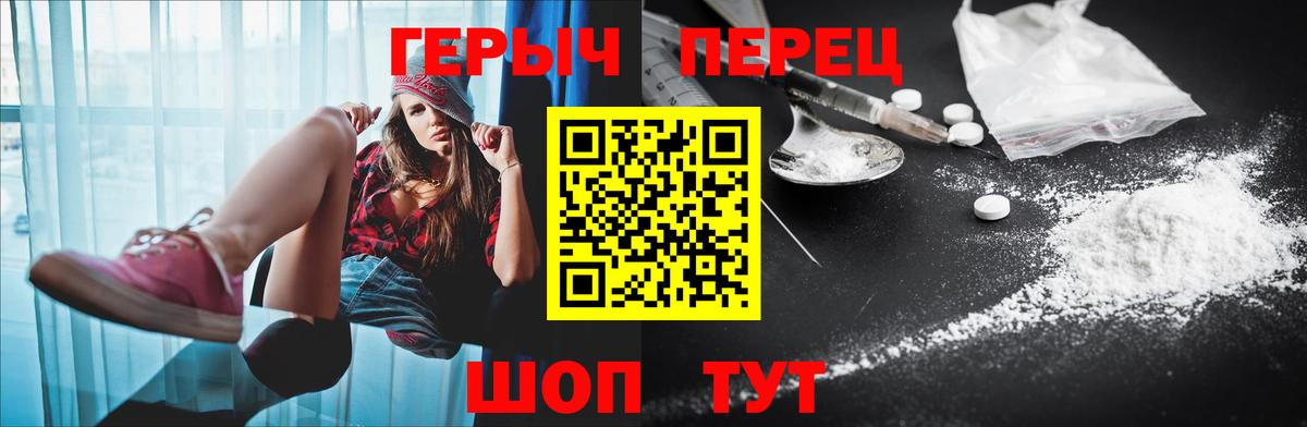 Якутск  ГЕРОИН  Вход с VPN  Героин хмурый 