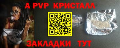 ALPHA-PVP Севастополь
