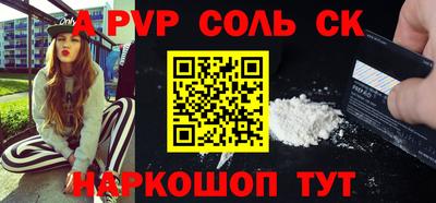 ALPHA-PVP Севастополь