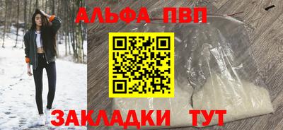 первитин Сланцы