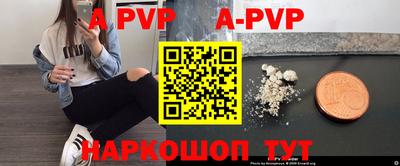 ALPHA-PVP Севастополь