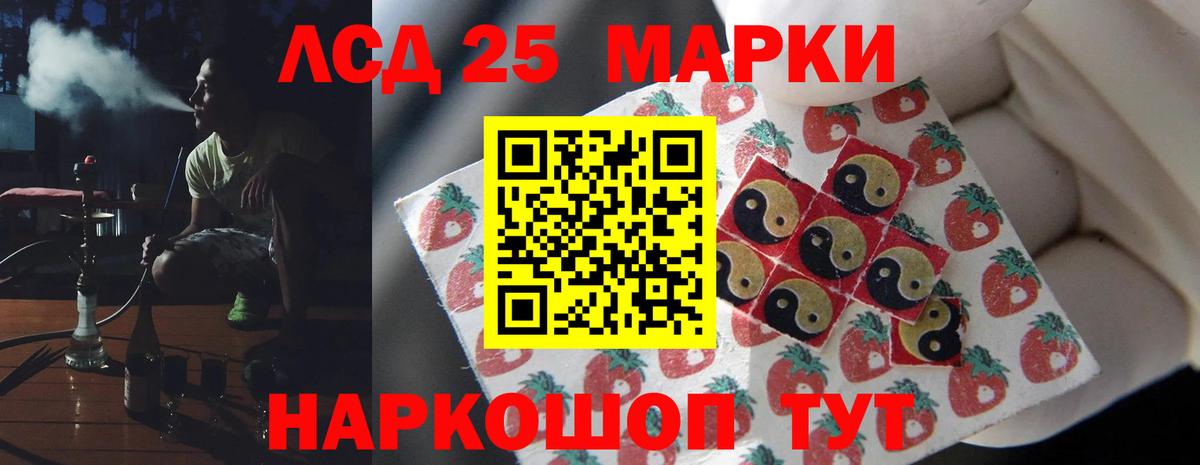 LSD-25 экстази кислота  Лсд 25 экстази  LSD-25 экстази ecstasy  Якутск  Вход с VPN 