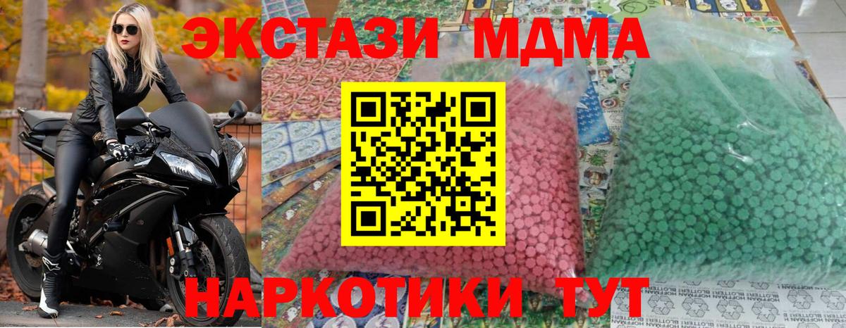 MDMA кристаллы Якутск
