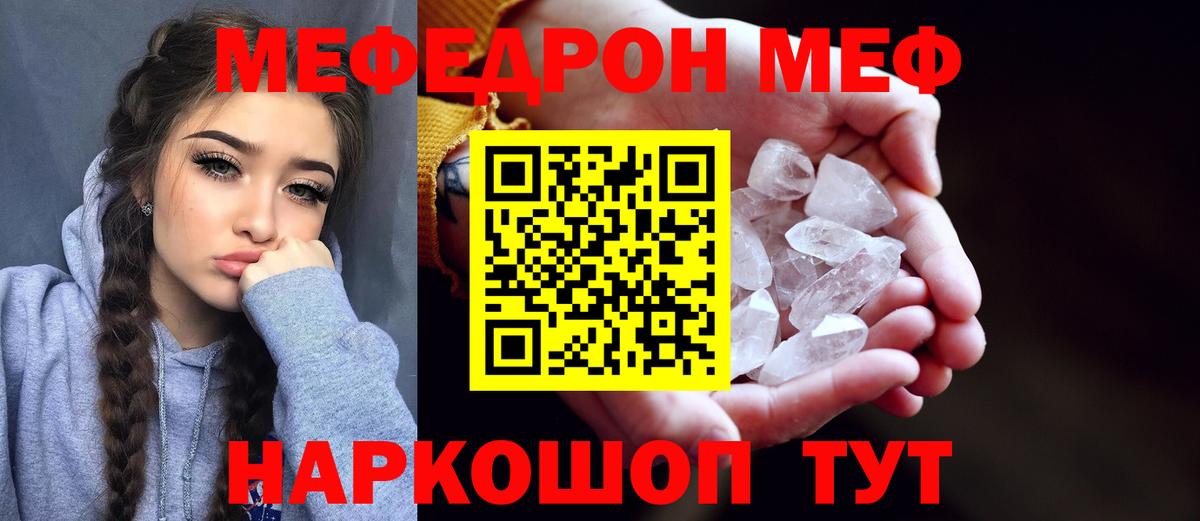 МЯУ-МЯУ  Вход с VPN  Меф  МЯУ-МЯУ мяу мяу  Якутск 