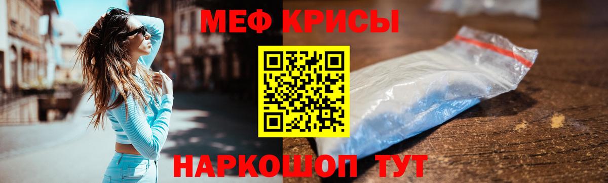 Меф мука Якутск