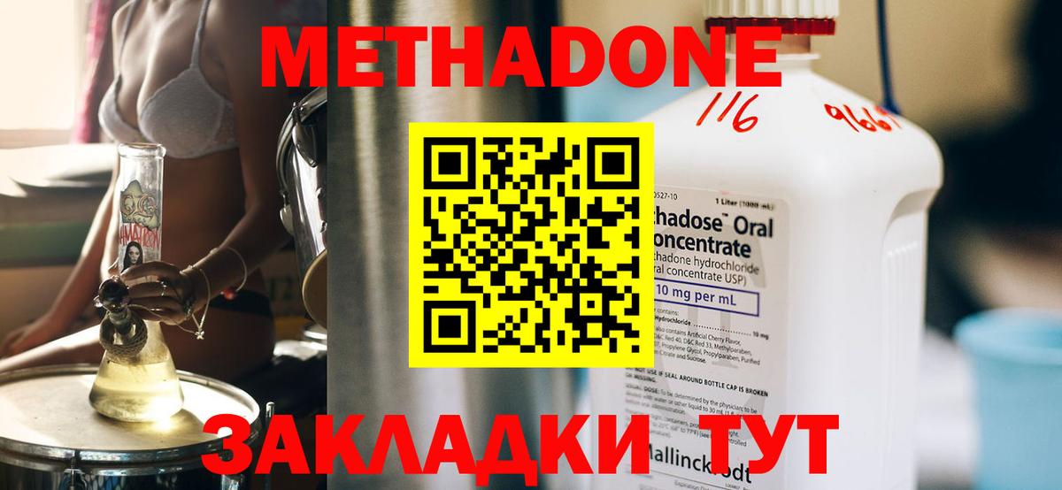 Метадон мёд  Метадон кристалл  площадка Telegram  Вход с VPN  Якутск 
