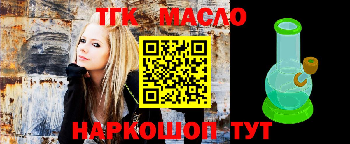 Дистиллят ТГК Wax Якутск